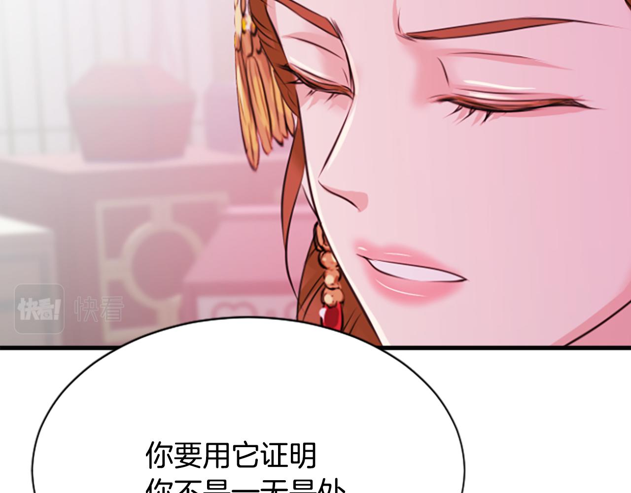 第34话  如履薄冰47