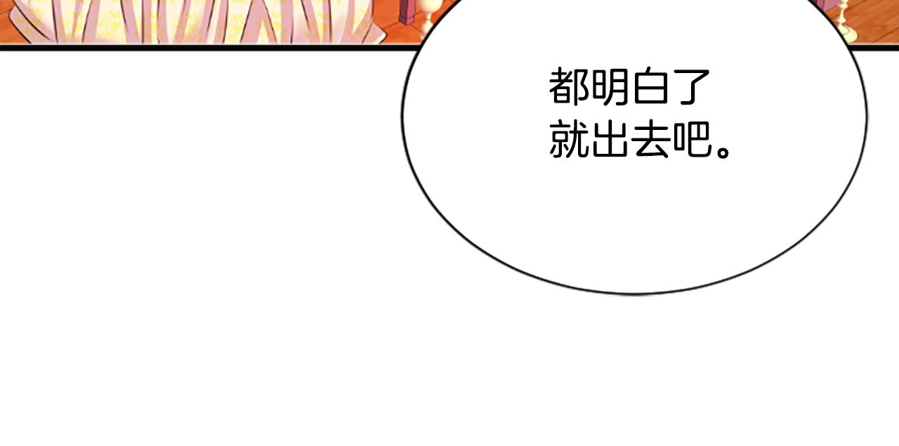 第34话  如履薄冰54