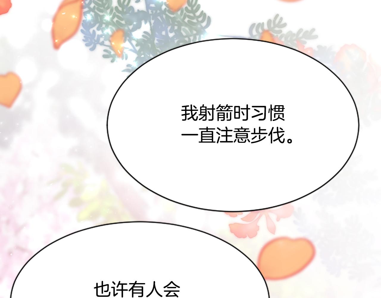 第34话  如履薄冰85