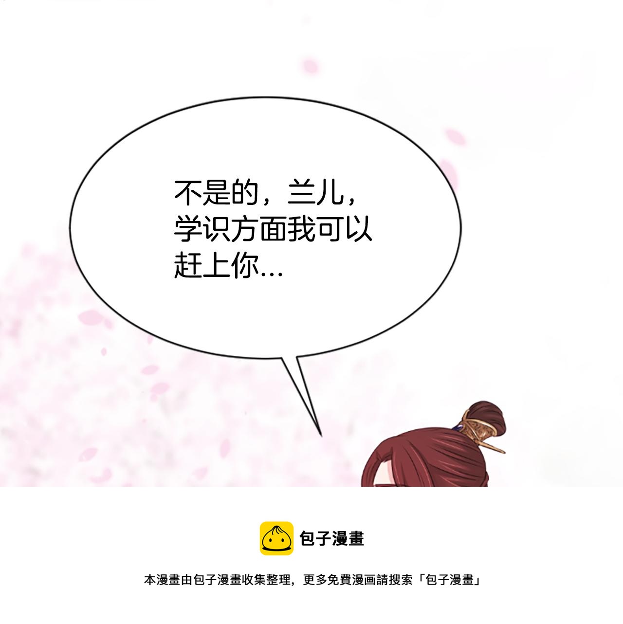 第34话  如履薄冰92
