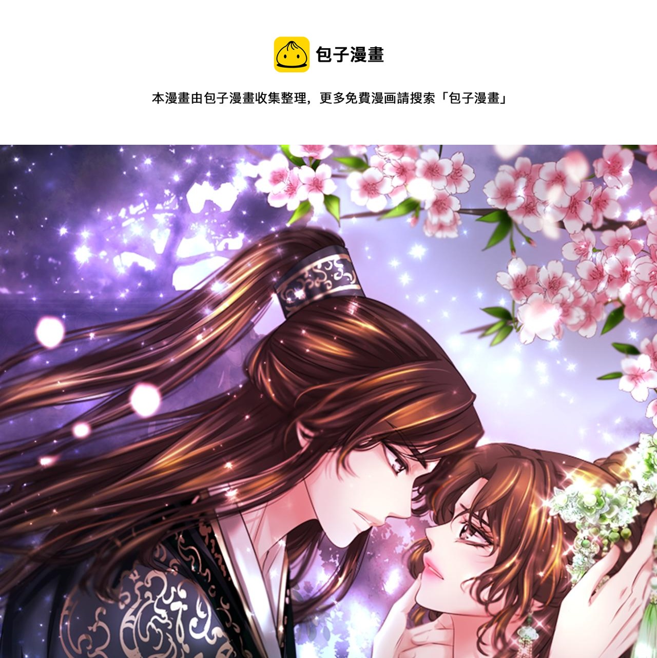 第36话  天上的花0