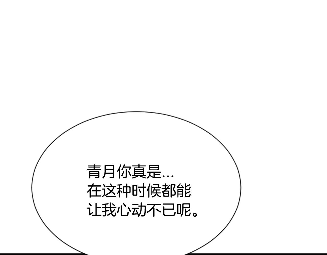 第36话  天上的花101