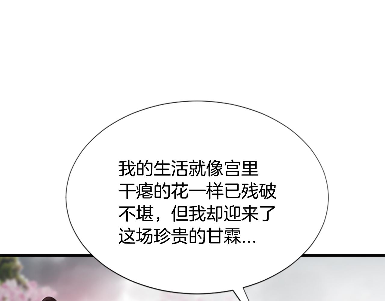 第36话  天上的花35