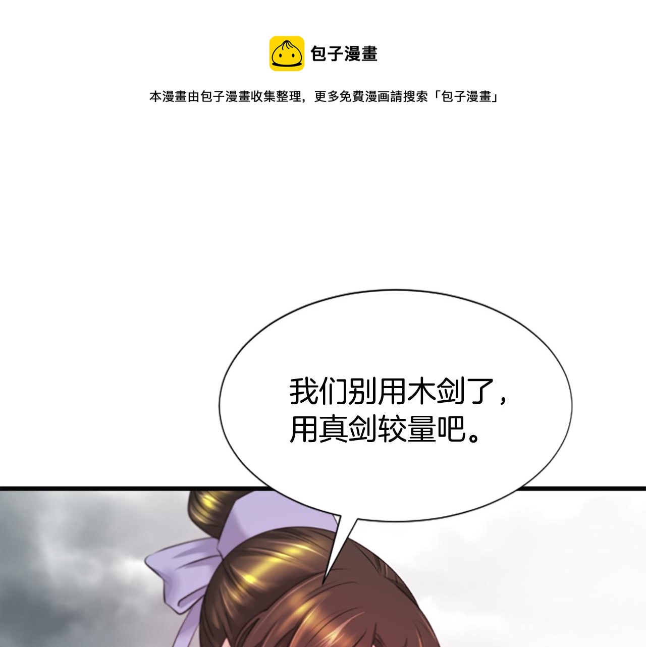 第36话  天上的花44