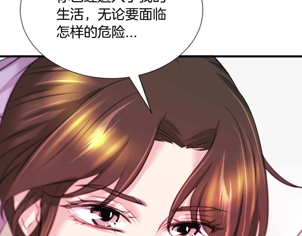 第36话  天上的花53
