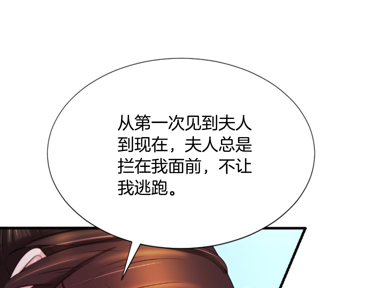 第36话  天上的花81