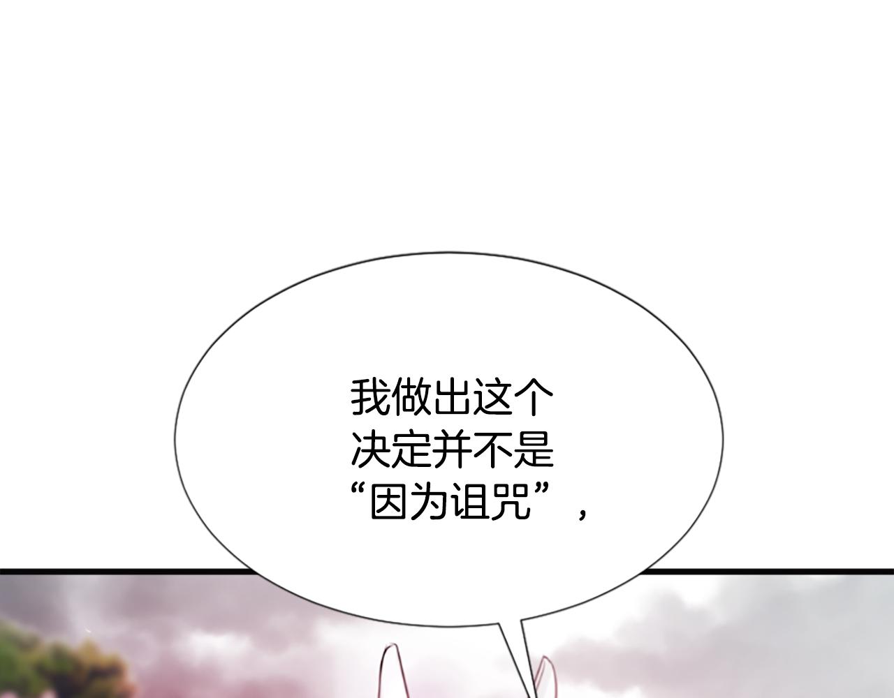 第36话  天上的花85