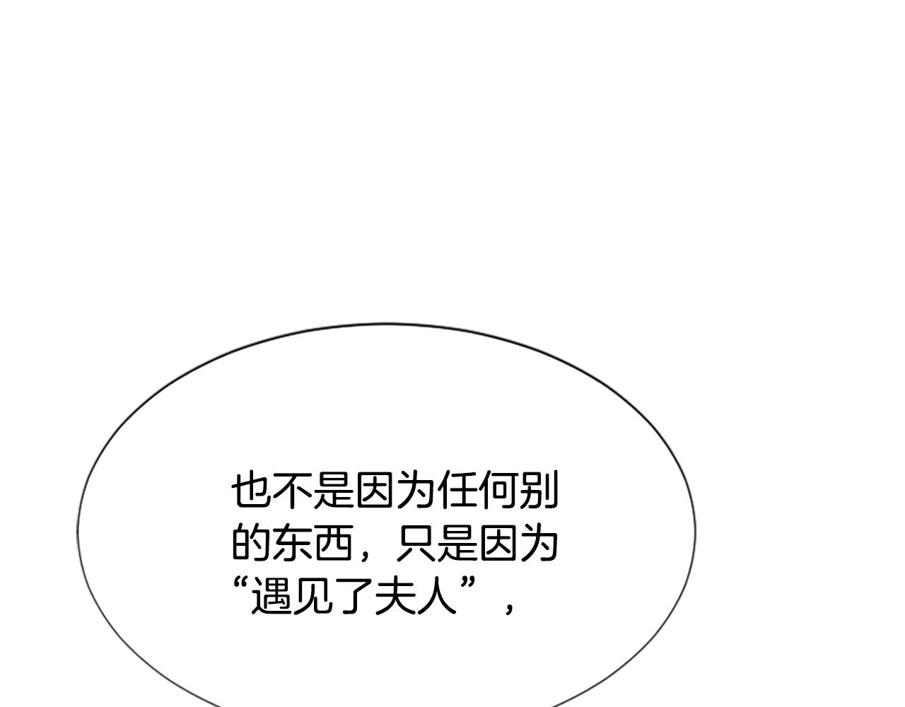 第36话  天上的花87