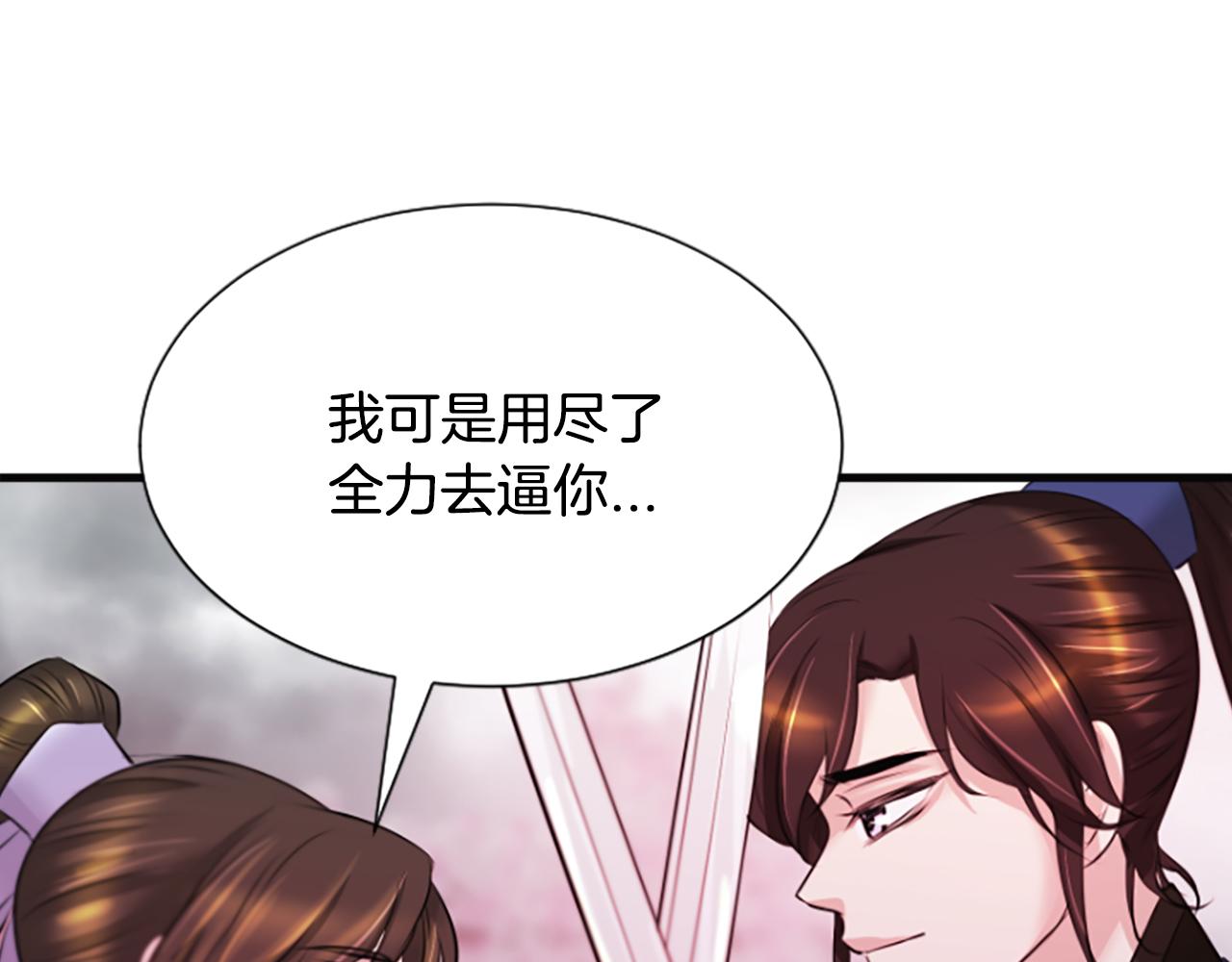 第36话  天上的花99