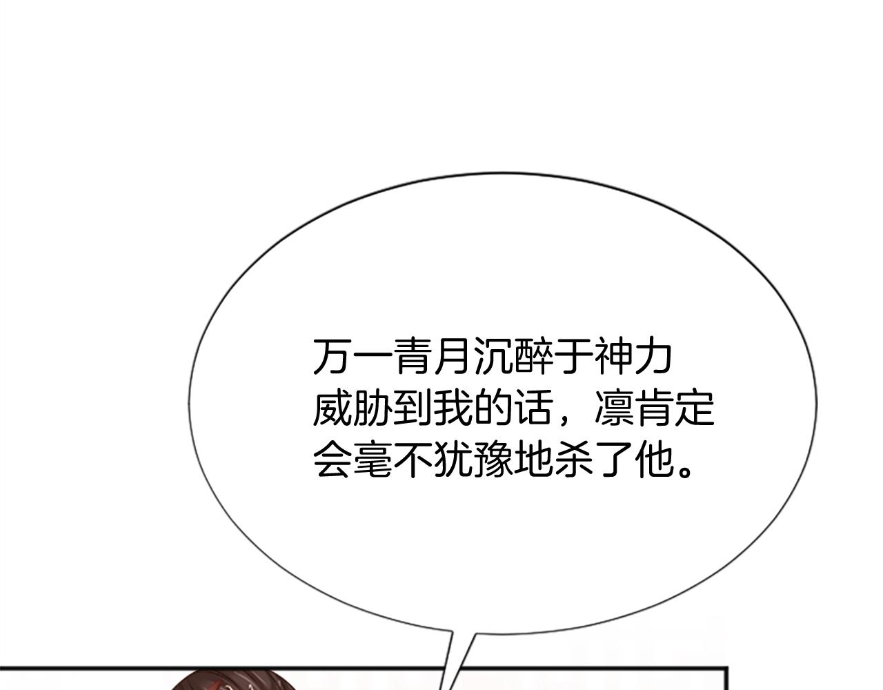 第38话  解除封印132