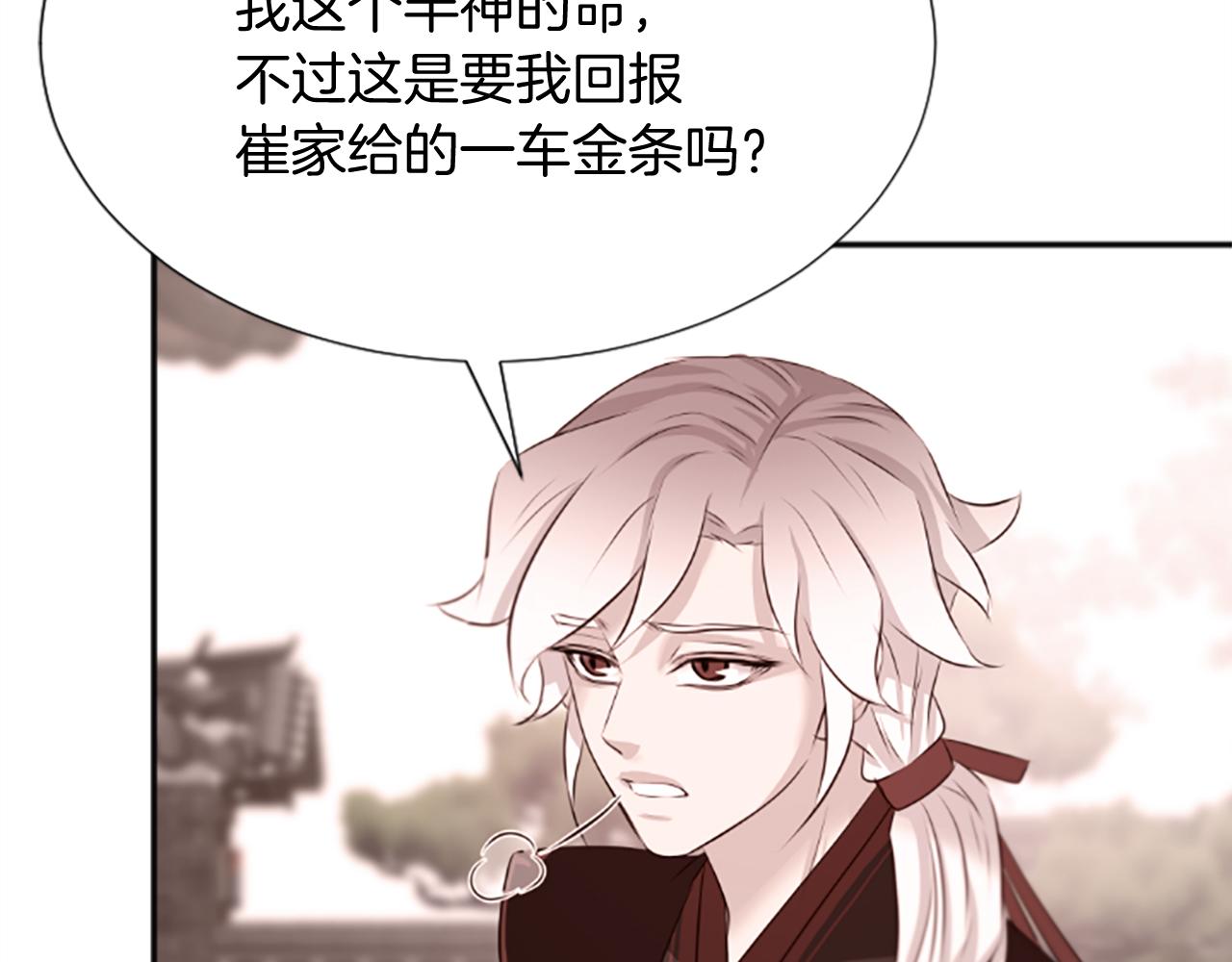 第38话  解除封印144