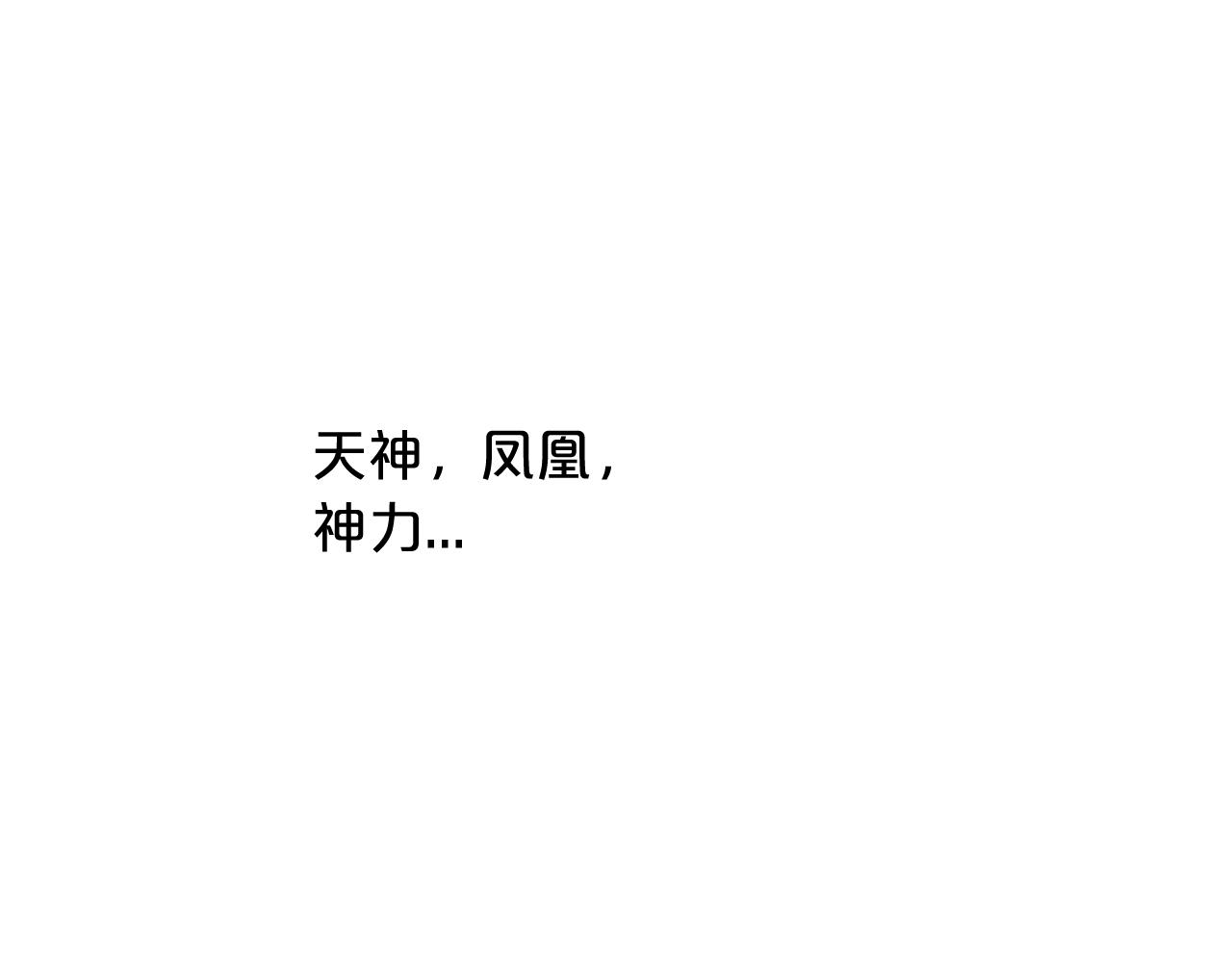 第38话  解除封印149