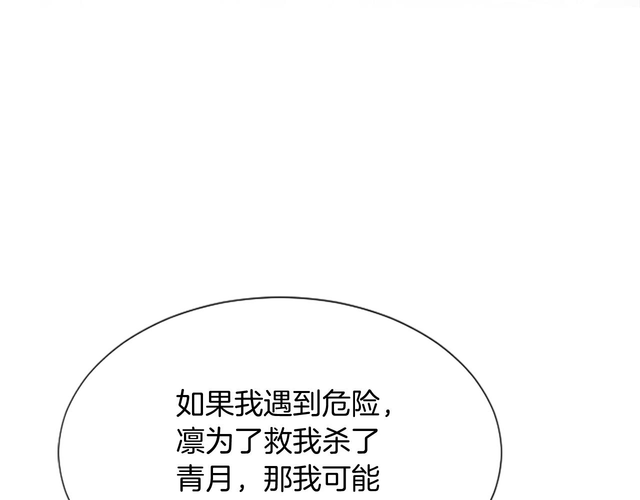 第38话  解除封印156