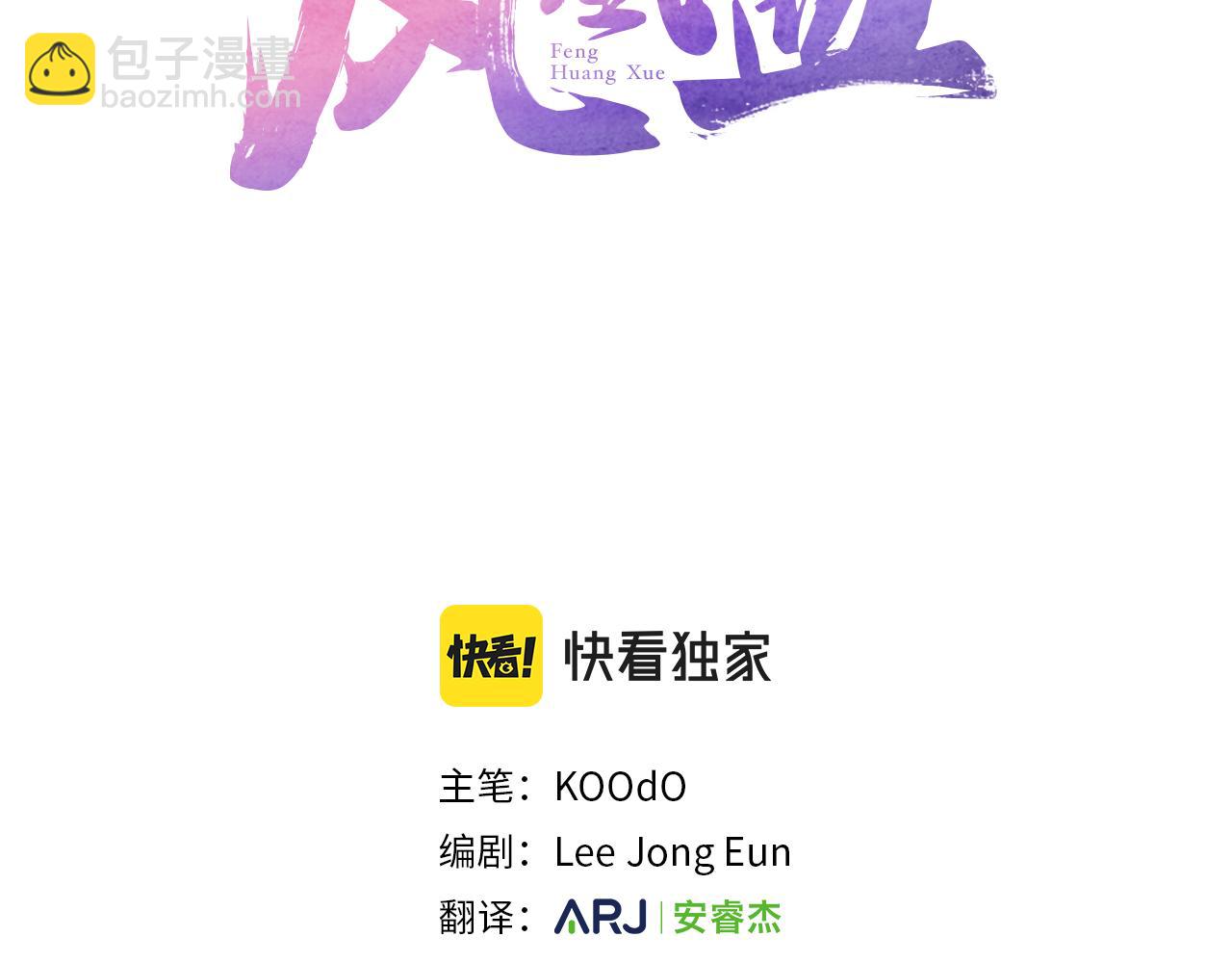 第38话  解除封印2
