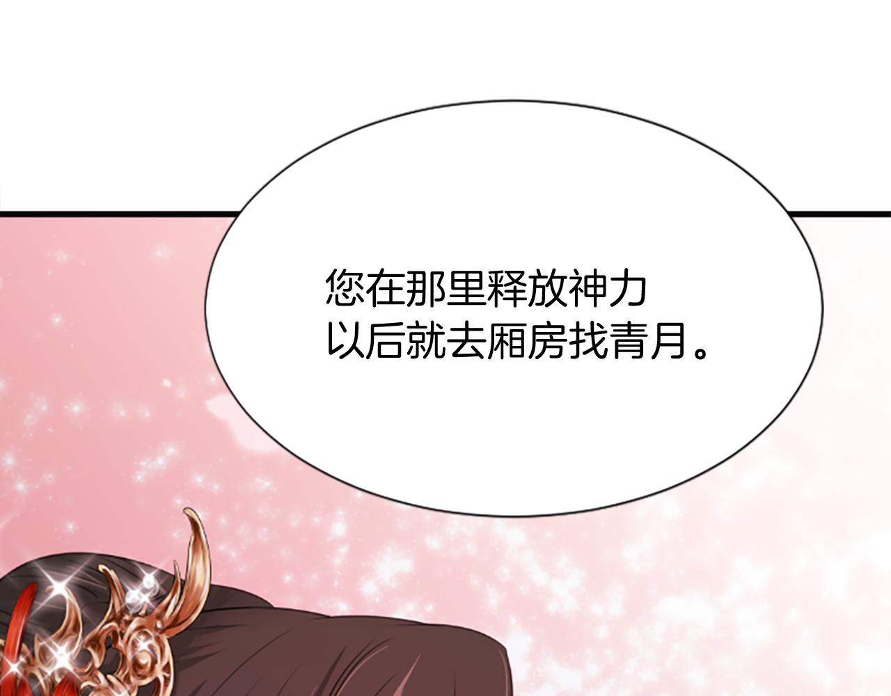 第38话  解除封印21