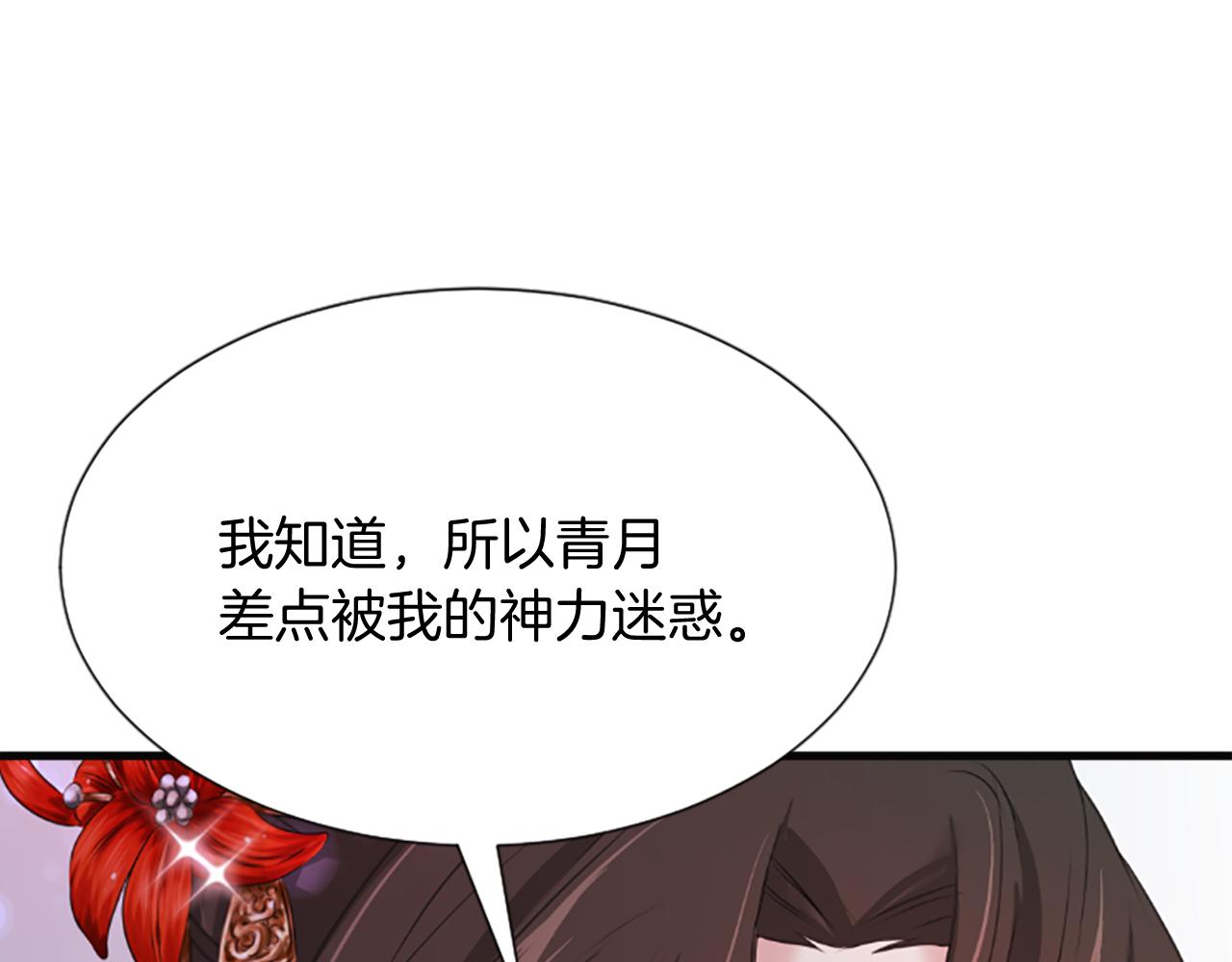 第38话  解除封印36