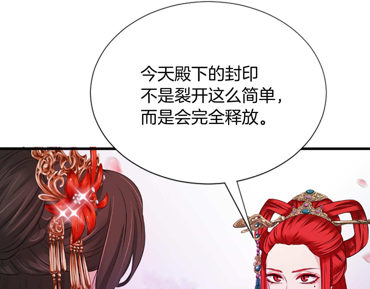 第38话  解除封印45