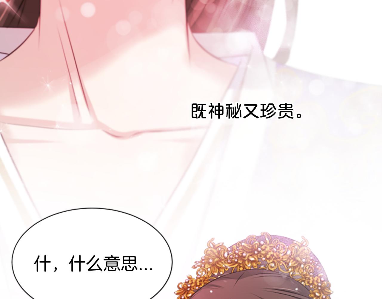 第38话  解除封印85