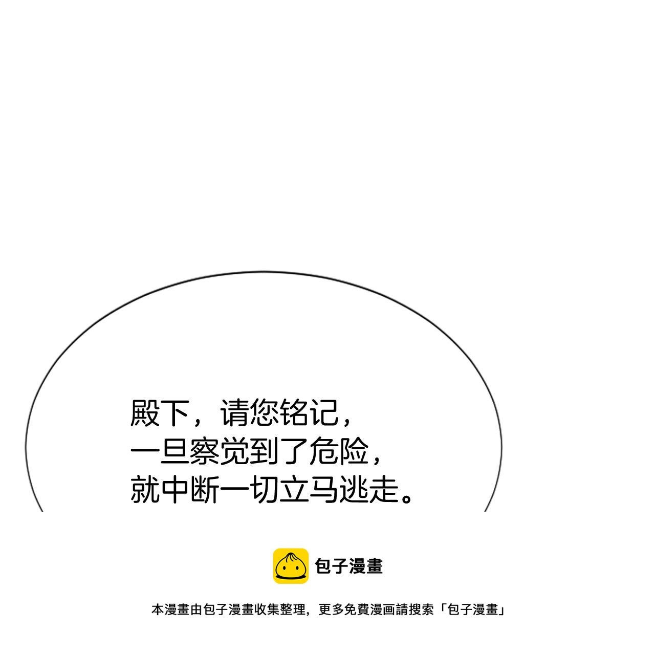 第38话  解除封印94