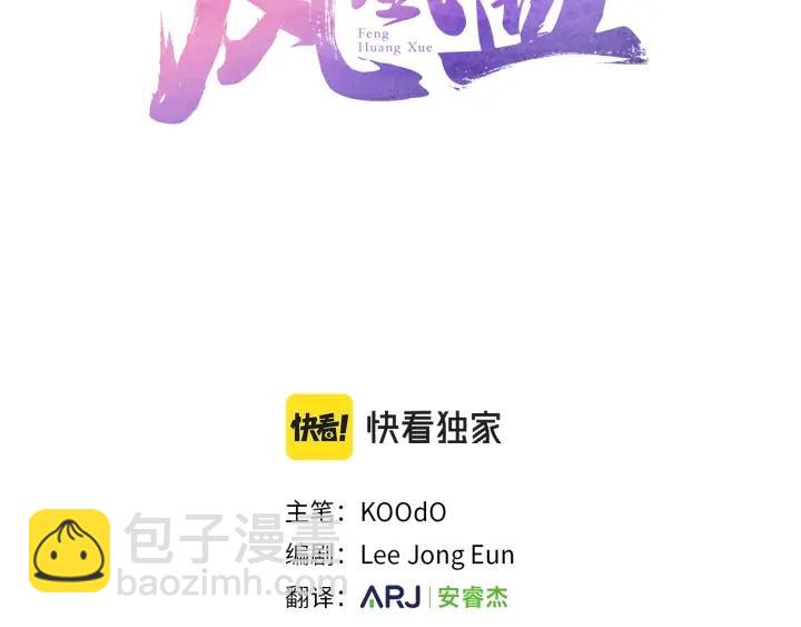 第52话  悲惨的人生2
