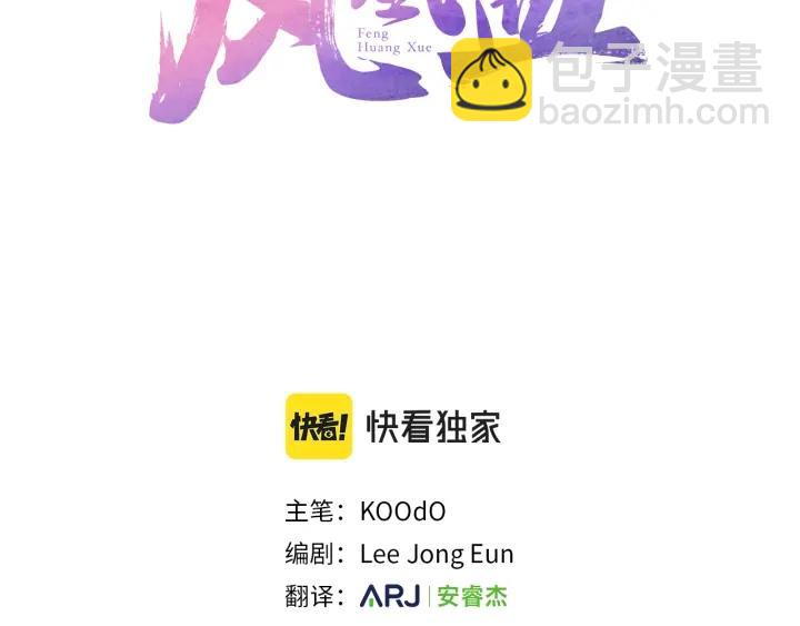 第54话  争执2