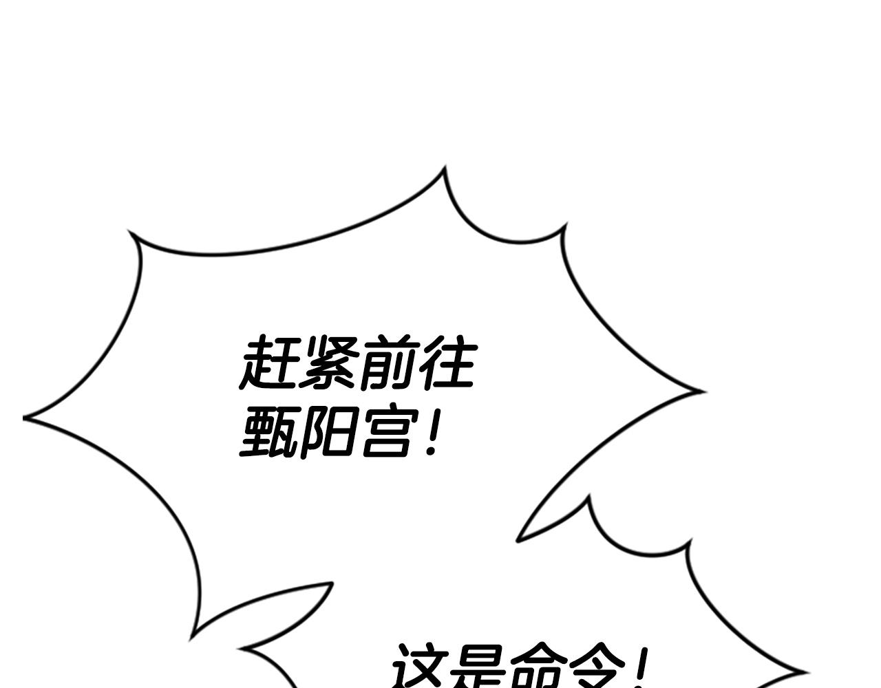 第99话  赌上性命108