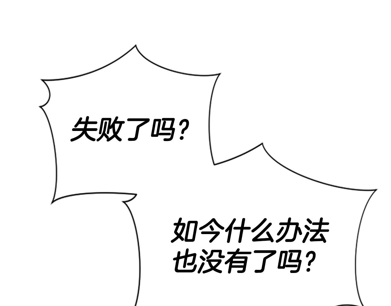 第99话  赌上性命118