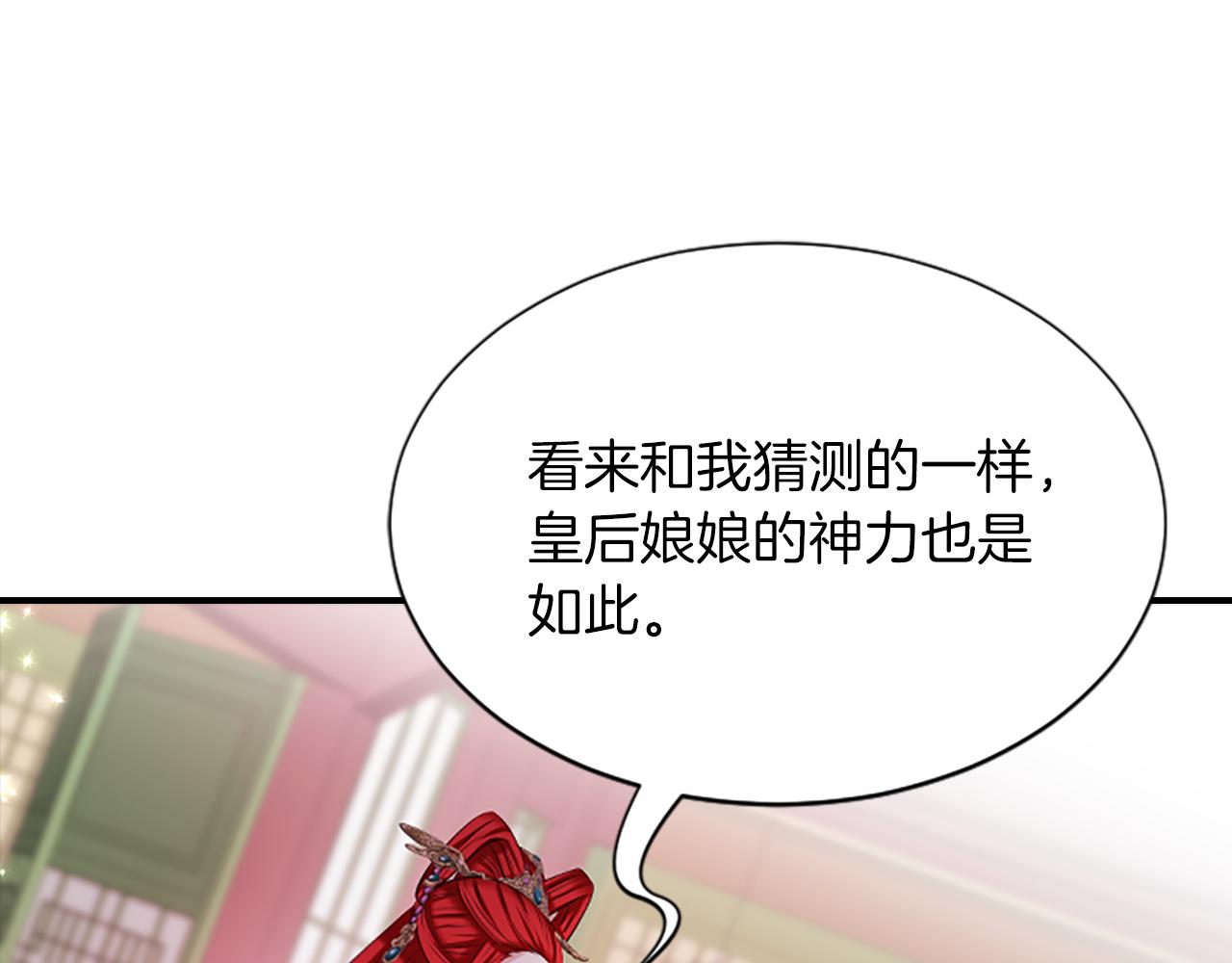 第99话  赌上性命137