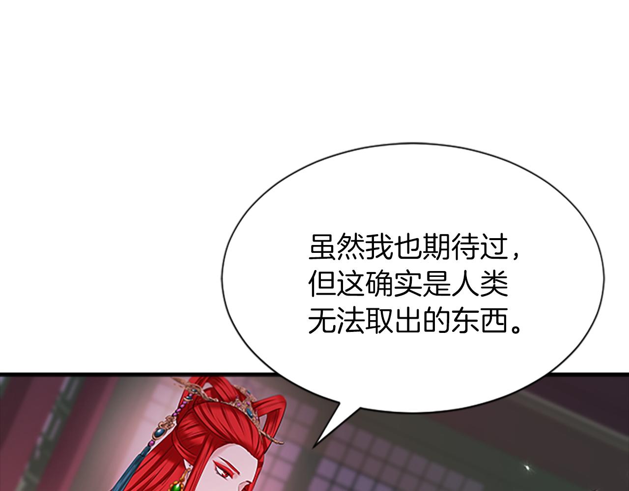 第99话  赌上性命146