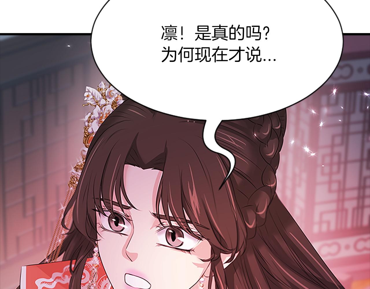 第99话  赌上性命153