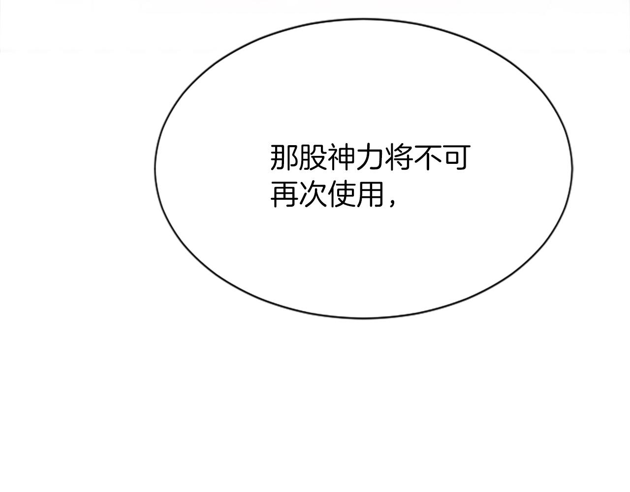 第99话  赌上性命165