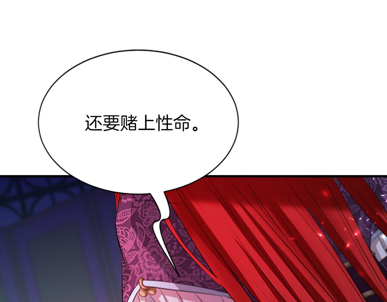 第99话  赌上性命166