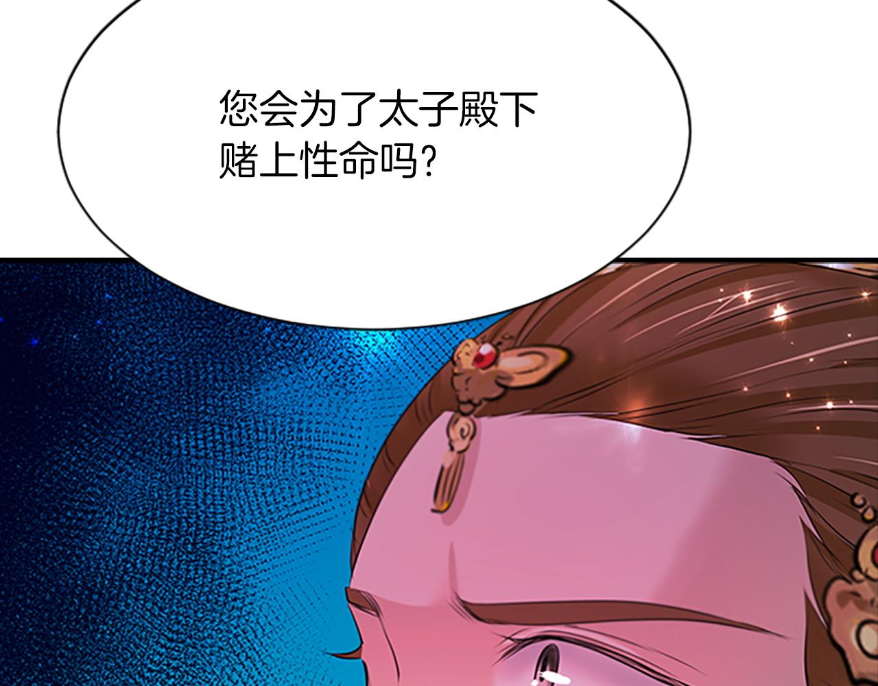 第99话  赌上性命175