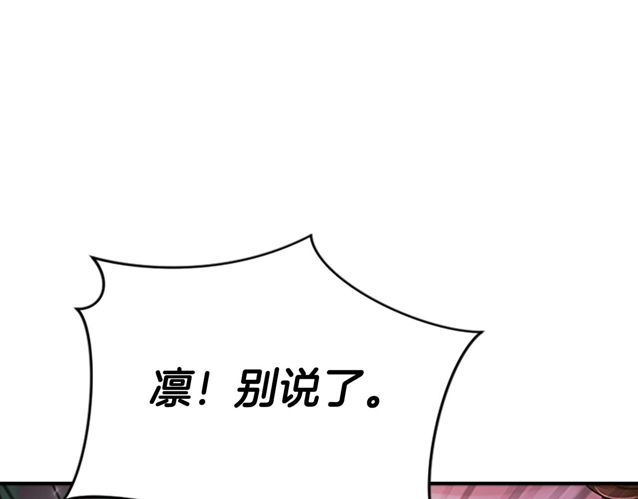 第99话  赌上性命177