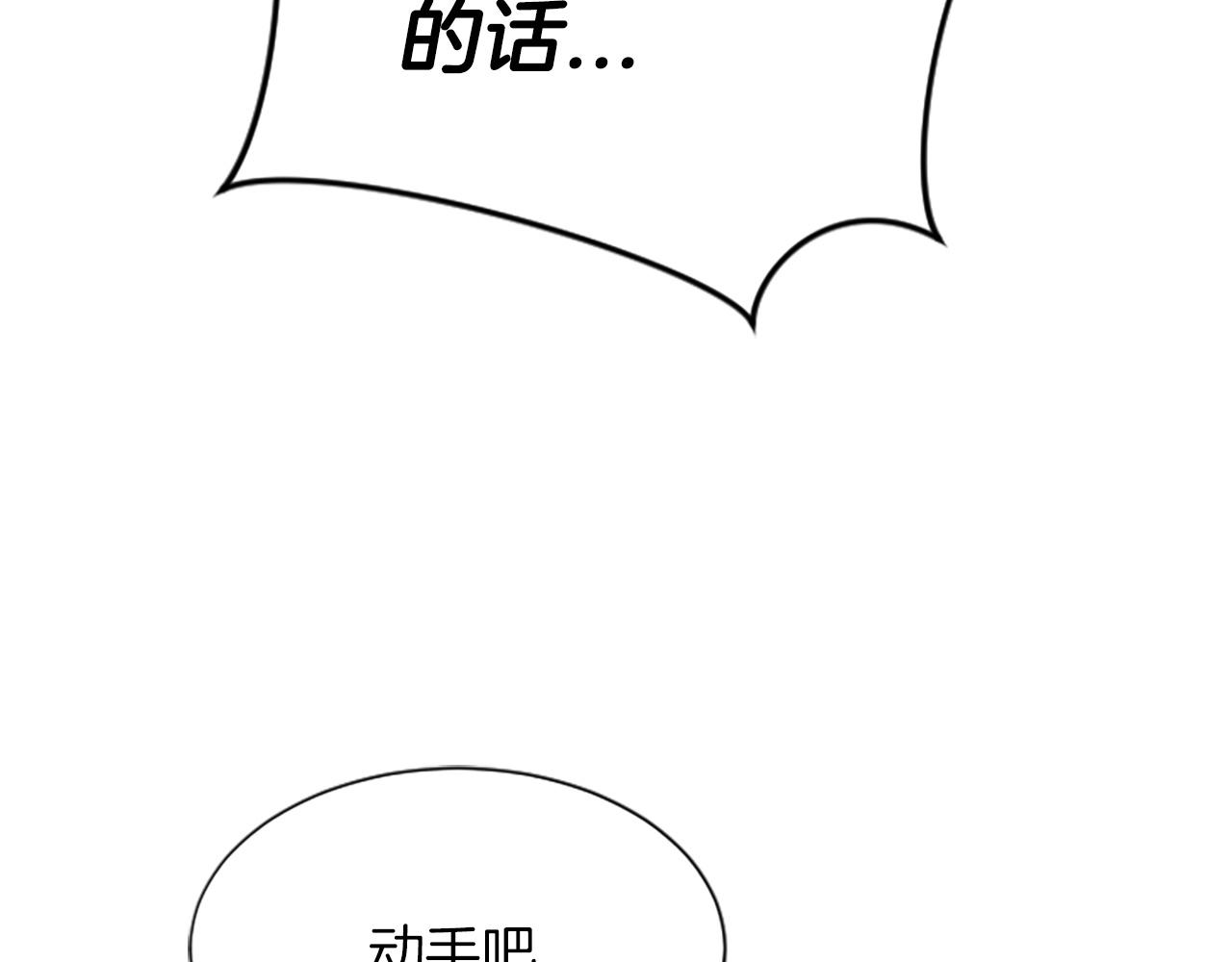 第99话  赌上性命180