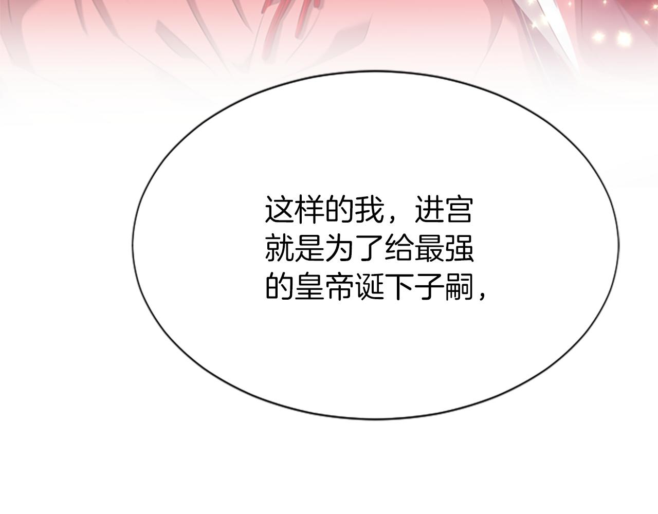 第99话  赌上性命193