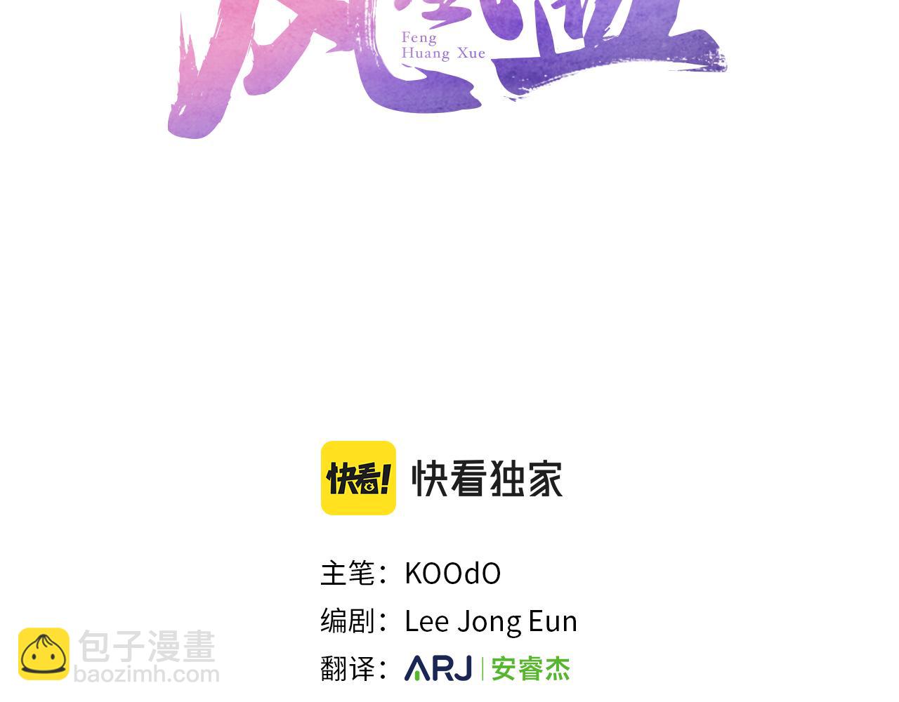 第99话  赌上性命2
