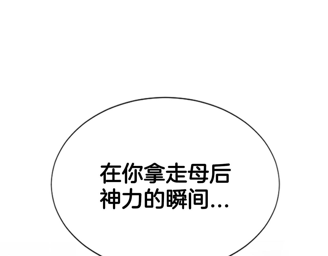 第99话  赌上性命213