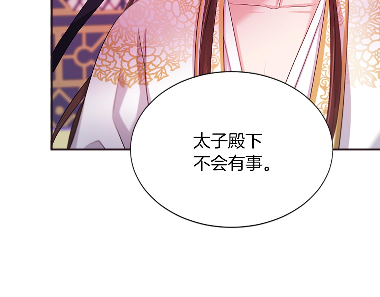 第99话  赌上性命22