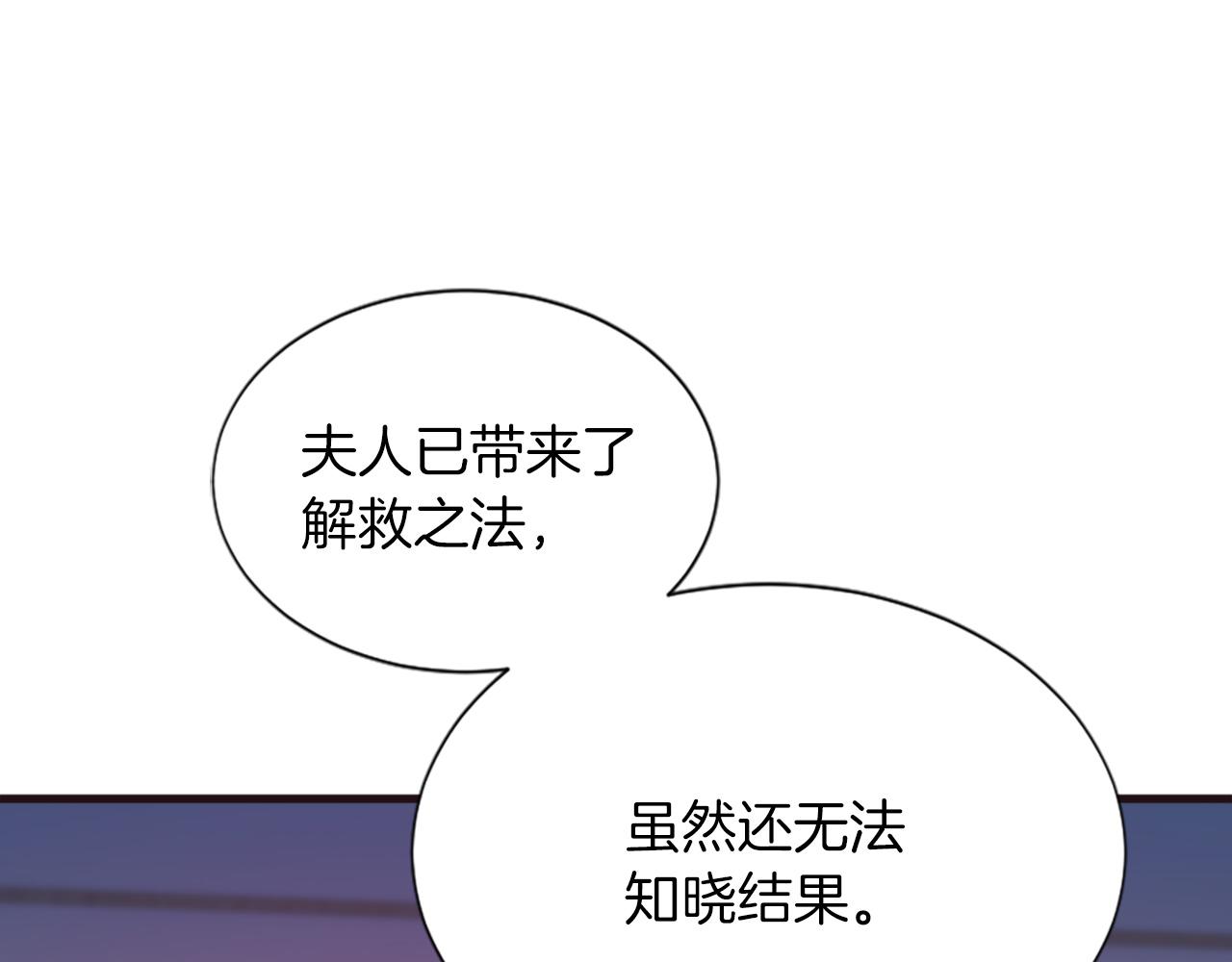 第99话  赌上性命23