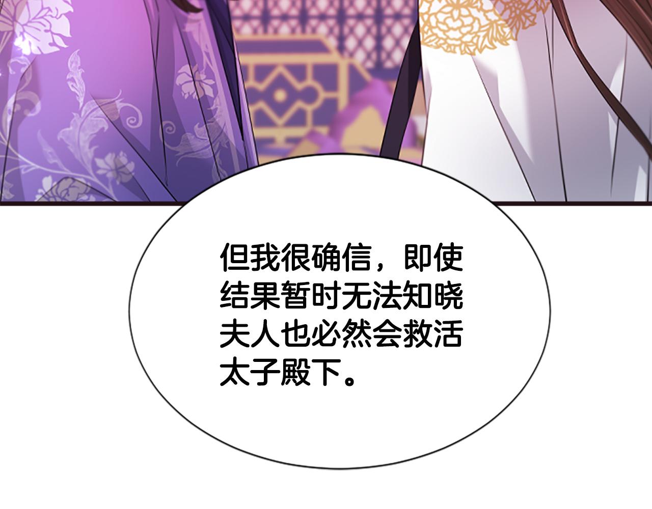 第99话  赌上性命25