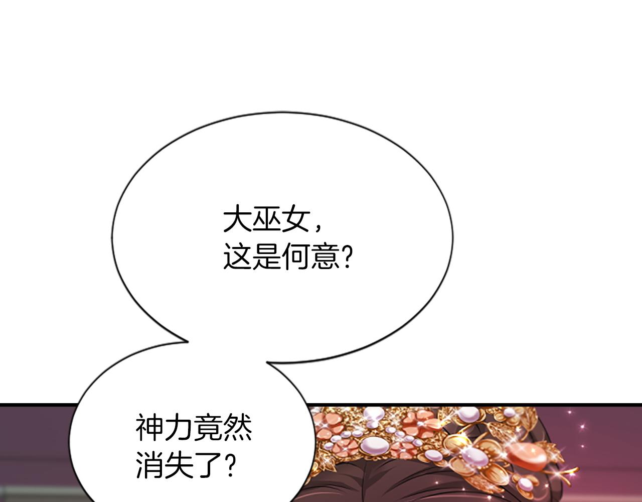 第99话  赌上性命57