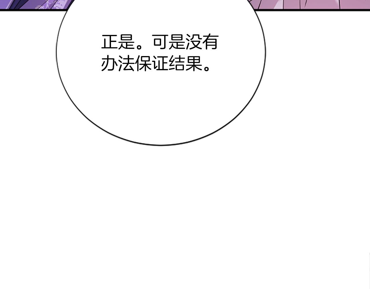 第99话  赌上性命79