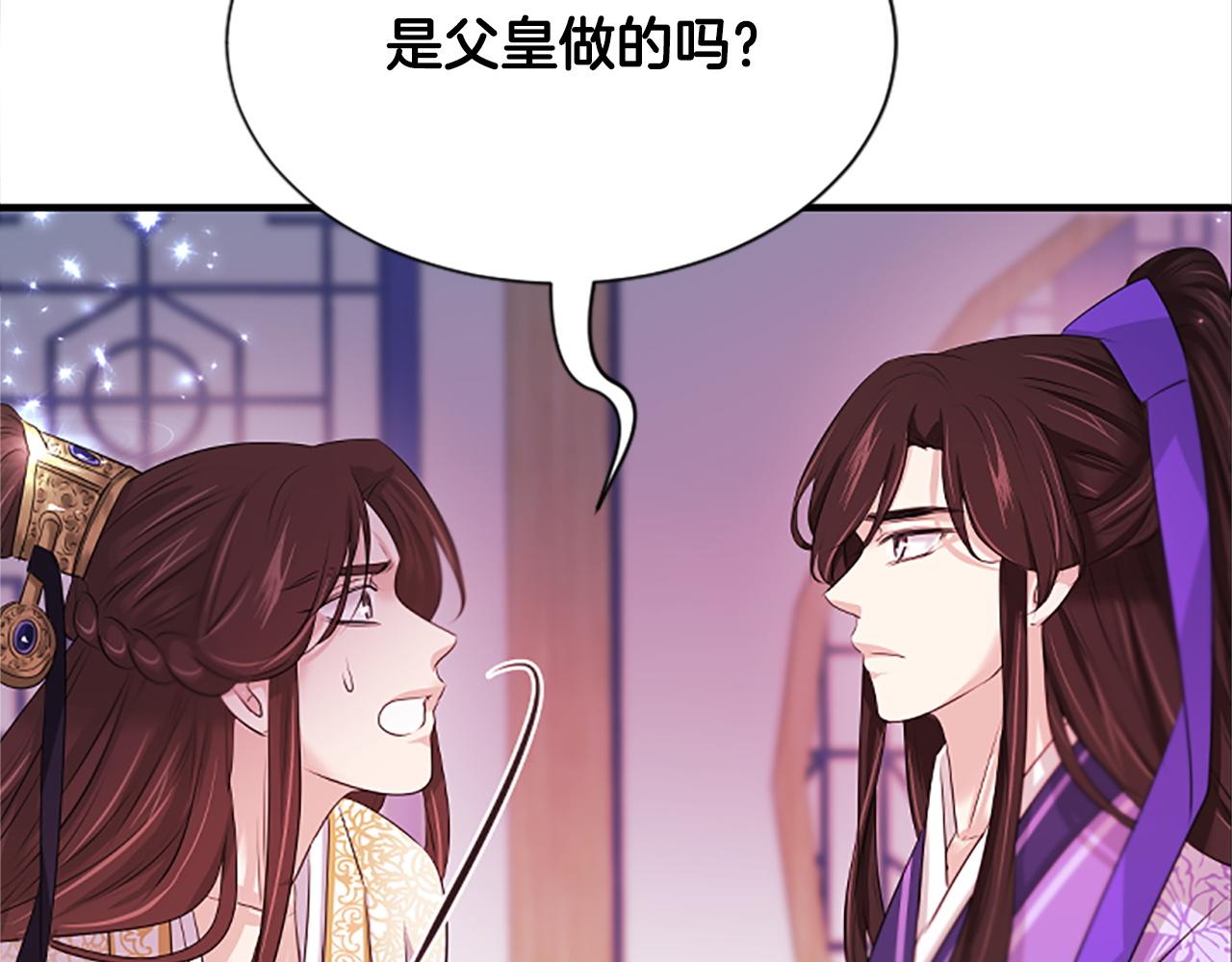第99话  赌上性命91