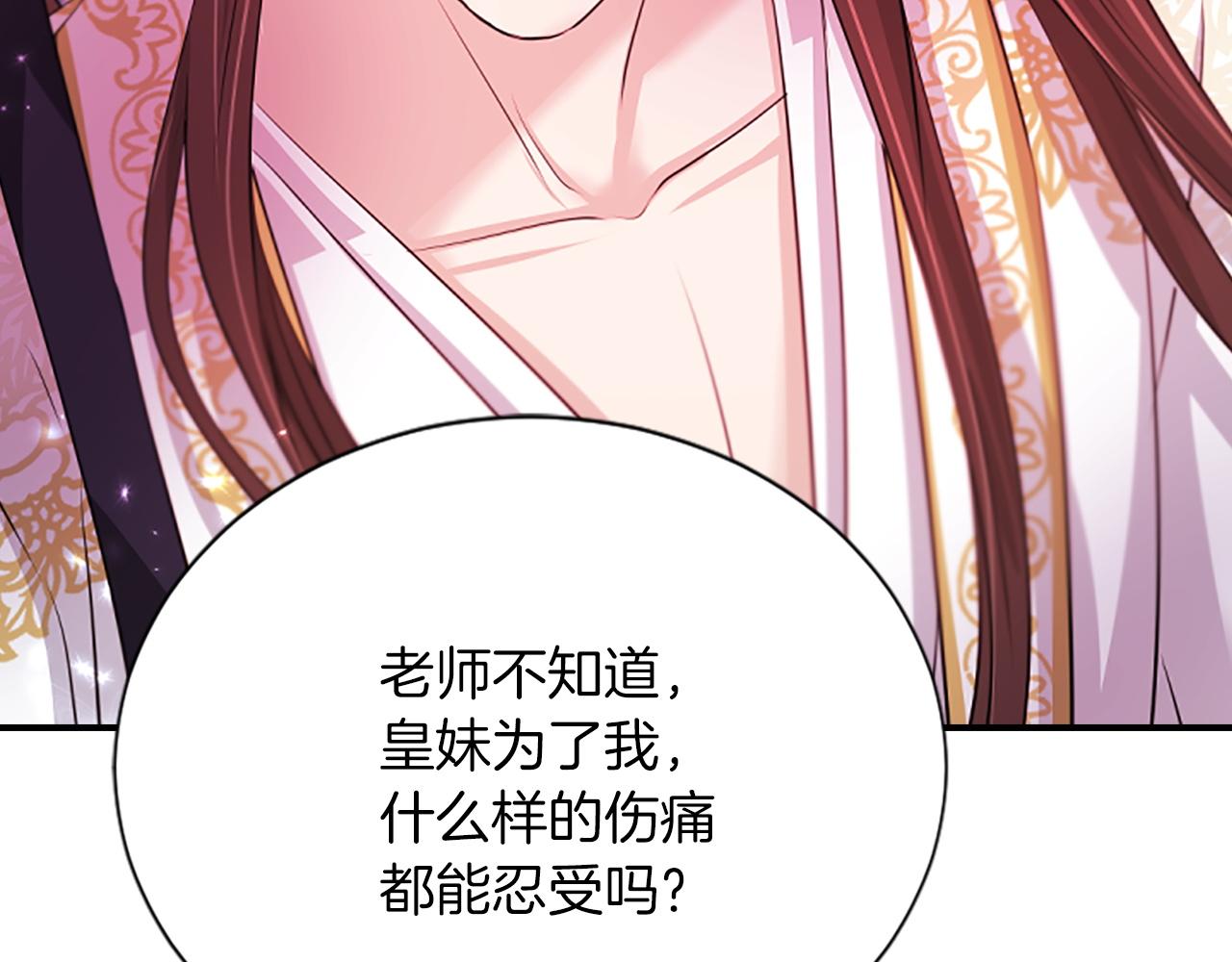 第99话  赌上性命99