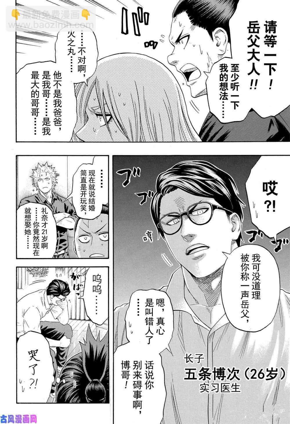 第186话1