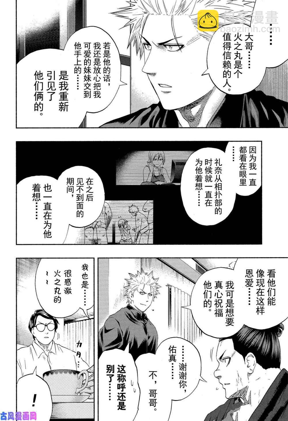 第186话3