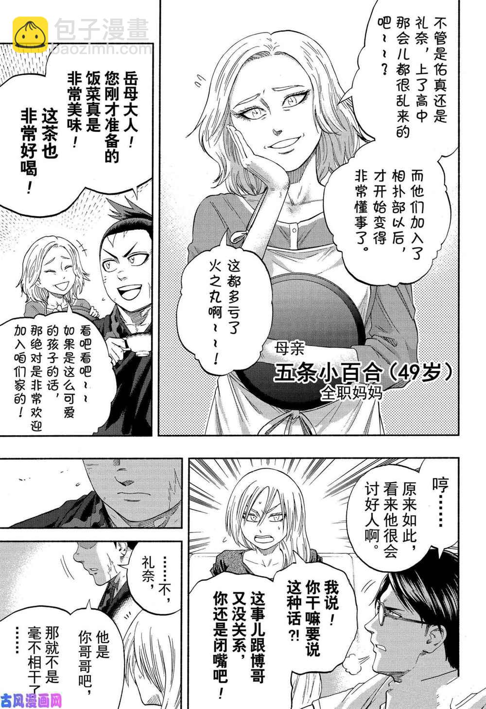 第186话4