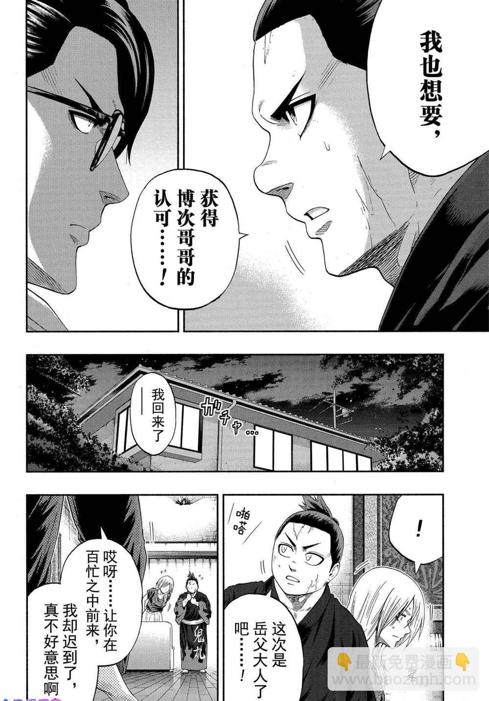 第186话5
