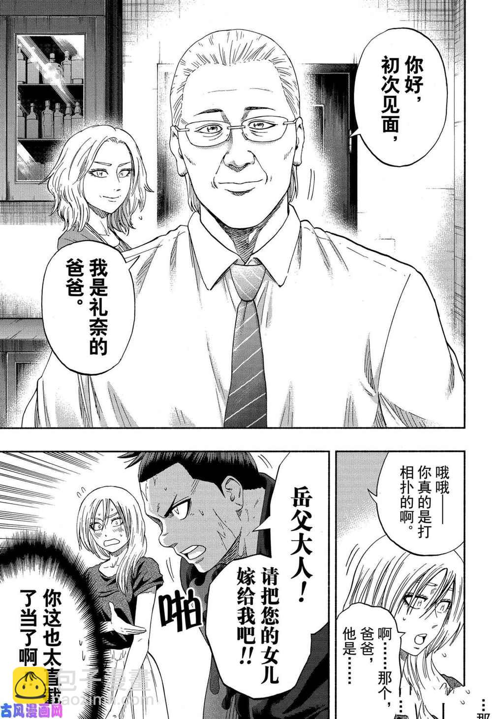 第186话6